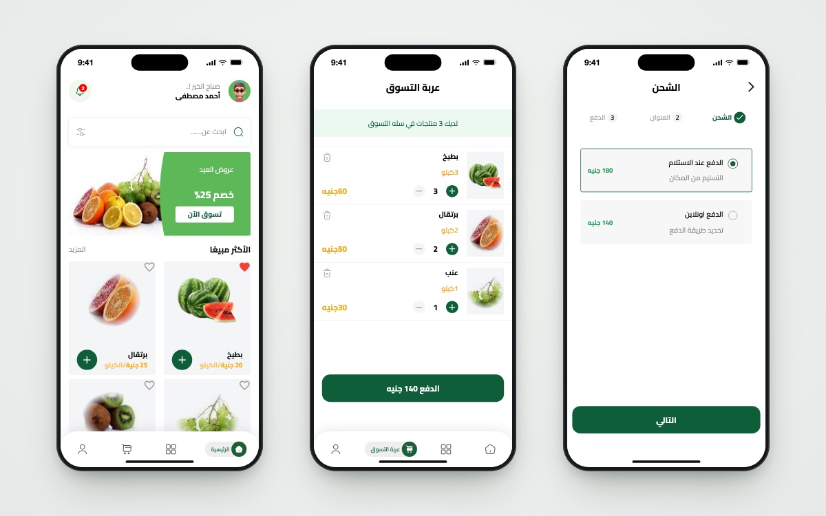 Fruits Hub app screens: home, cart, checkout